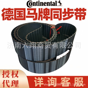 ���R��ͬ����445H 450H 460H 465H 470H 475H 480H/Continental