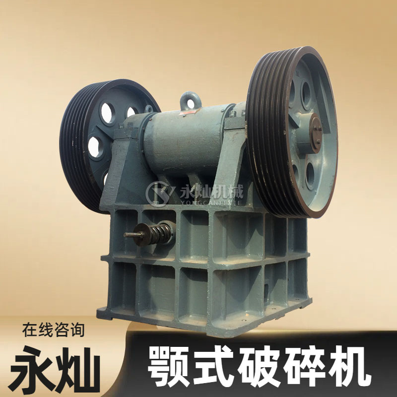 实验室用小型破碎机 建筑石料颚式破碎机 重型600x900颚式破碎机