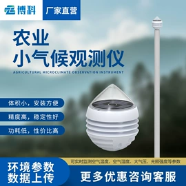自动气象站;水文仪器;其他环境检测