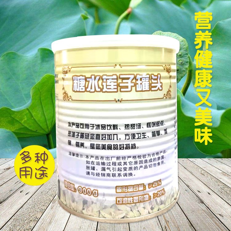 900 г семян лотоса Минчжун