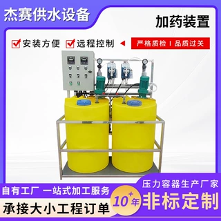 厂家定制加药装置 酸碱调节加药装置一体化全自动搅拌装置