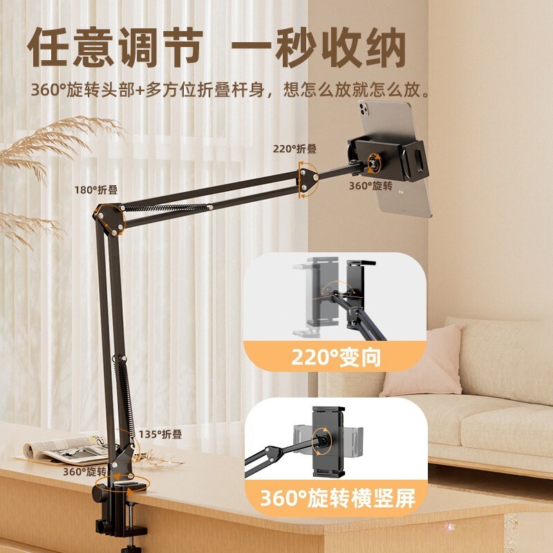 悬臂懒人支架手机平板桌面床头通用办公宿舍追剧金属支撑架伸缩|undefined