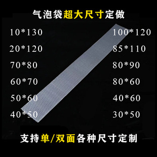 Bubble Bag Manufacturer Direct Sales Wholesale Long Strip Foam Bags Extra Large Bubble Wrap Bubble Bags Cross-Border Exclusive Supply