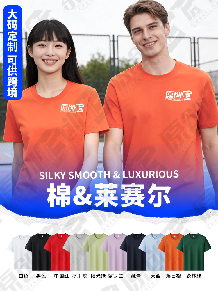 Comercio exterior europeo y americano camiseta de algodón de hielo logotipo impreso personalizado camiseta publicitaria de cuello redondo personalizada manga corta personalizada