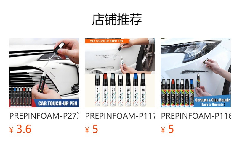 Prepinfoam-P39 Touch-Up Pen, Car-Specific Paint Pen to Remove Scratches, Repair Car Paint and Refurbish, Exclusively for Cross-Border Supply