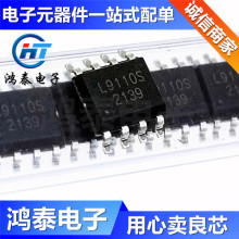原装 L9110S L9110H L9110S-MS H桥驱动 步进电机驱动芯片SOP/DIP