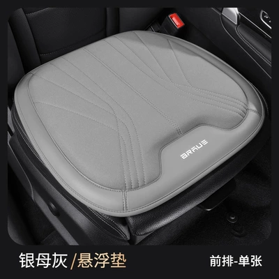 Car Seat Cushion Three-Piece Set, Butt Pad, Seat Cushion, Universal Cushion for All Seasons, Air Fiber Seat Cushion, Technical Cloth (Seat cushion, seat cover) - grey-front-seat-square-cushion-leaflet