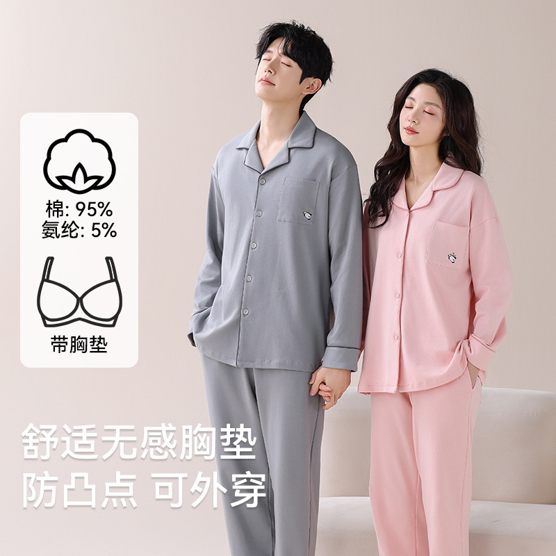 情侣睡衣女春秋季柔软纯棉长袖纯色2025年新款男士开衫家居服套装|undefined