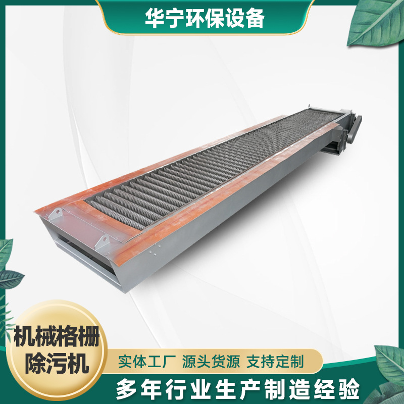 格栅除污机 回转式污水处理机械细格栅 不锈钢回转式粗格栅