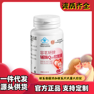 ����ͬ���Ã�͢��������܎���oøQ10ܛ�z��10g��0.2g/��&times;50����