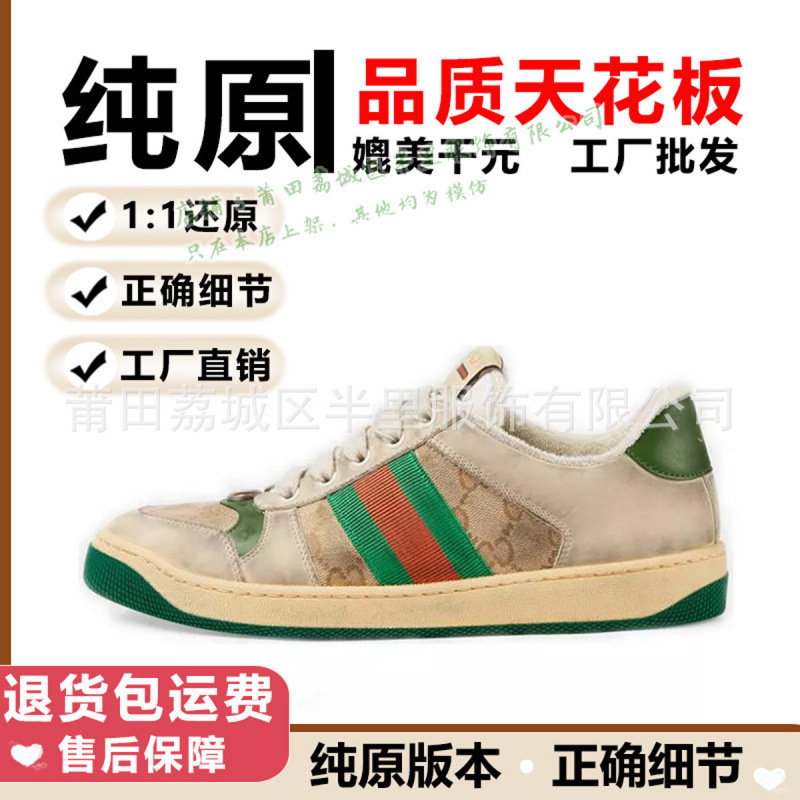 G Family Small Dirty Shoes Women's Dirty Shoes Women's Retro Presbyopic Casual Sports Sneakers Men's Couple High Version Couple Style