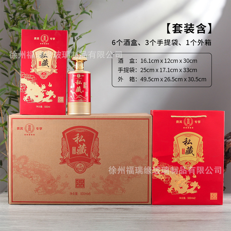 批发玻璃白酒瓶烤花婚宴空瓶一斤装喜酒瓶酒瓶礼盒包装|undefined
