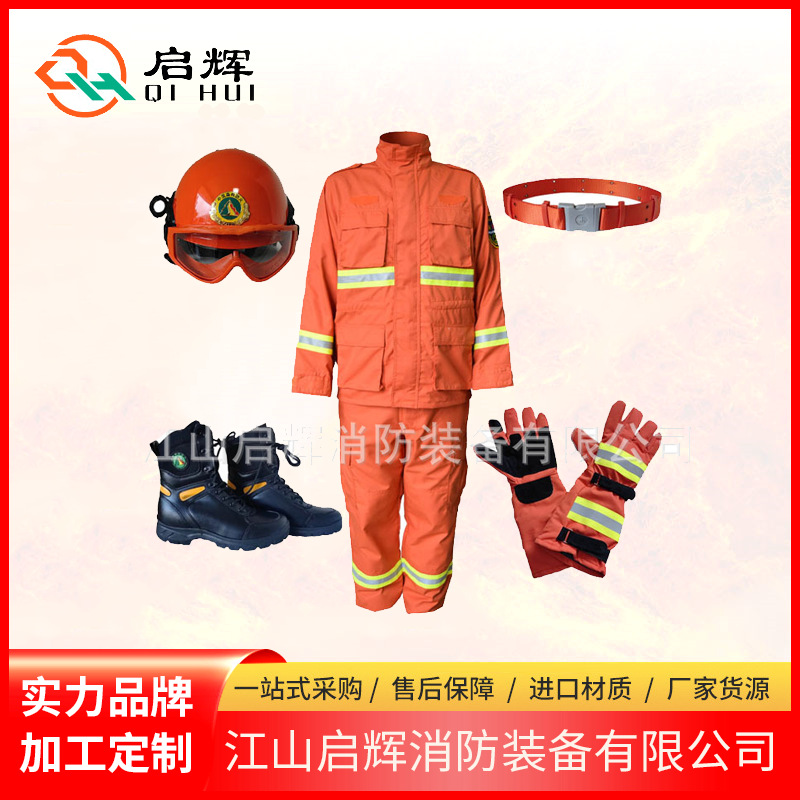 厂家直供17款森林消防服芳纶扑火服分体式阻燃服现货批发防火迷彩