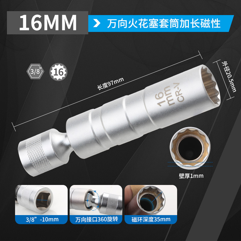 万能磁気点火プラグスリーブ超薄型万能14mm 16mm延長ベンツ自動車火星プラグ解体ツール|undefined