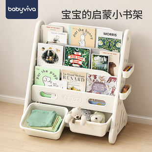 Children's Bookshelf Storage Rack Two-In-One Baby Small Home Picture Book Rack Floor-Standing Book Toy Cabinet Storage Rack