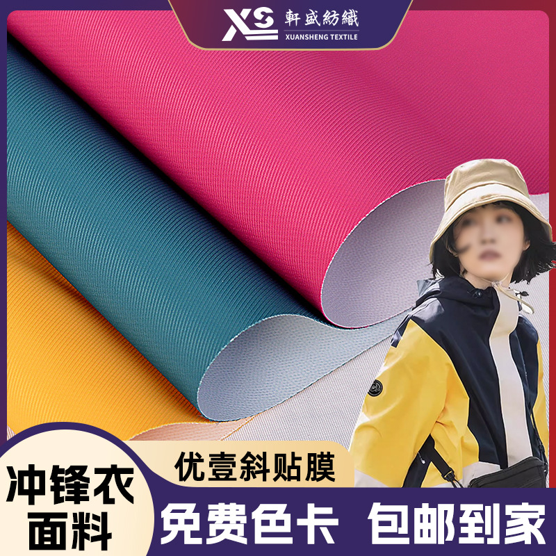 ��Ҽб��ĤTPU��ˮ��������͸ʪ͸���ﶬ�����ɽ�����������