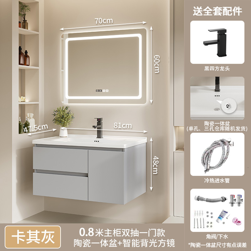 80 (un cajón) cuenca de cerámica + espejo cuadrado inteligente (gris caqui)