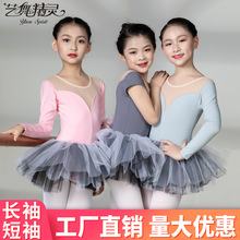 儿童舞蹈服长袖练功服女童芭蕾舞裙短袖幼儿跳舞表演服连体考级服