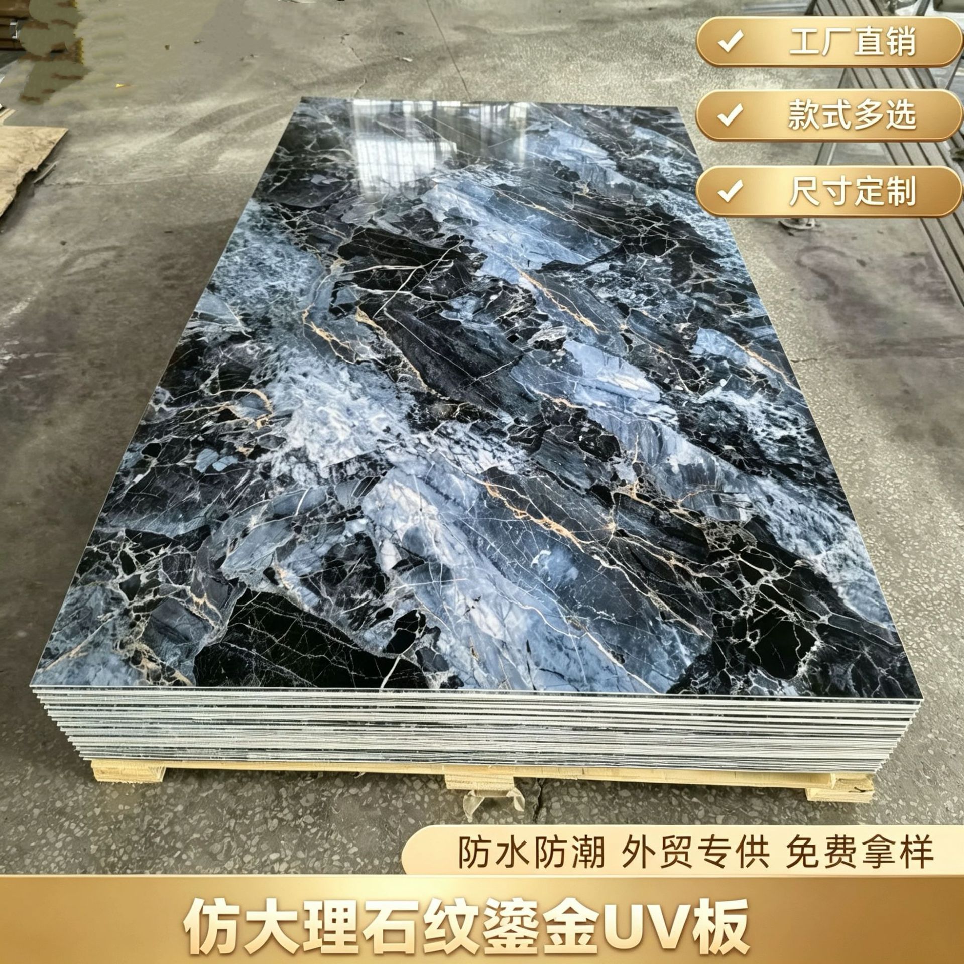 Imitation marble UV board TV background decorative board waterproof…