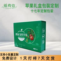 Подарочная коробка Apple, цветная коробка, упаковочная коробка, картонная упаковка, подарочная коробка, упаковка для фруктов и овощей, прямые продажи с фабрики, минимальный заказ небольшой партии