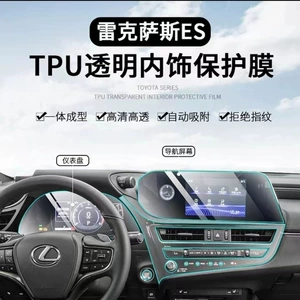 Suitable for 2018-2024 Lexus ES interior film, specialized TPU film for the central control screen, gear shift, and car doors