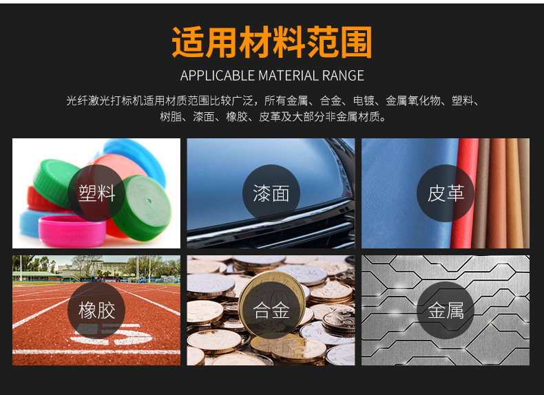台式光纤激光打标机-详情_08