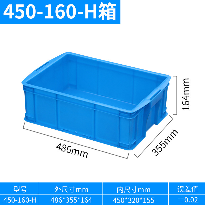 450-160H 박스 - 외부 505*350*170* 파란색