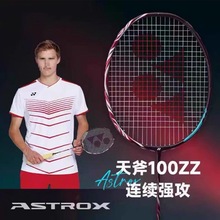yy天斧100zz/99pro进攻型羽毛球拍4U碳素日常训练进攻型单拍