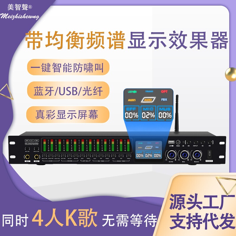 Professional Preamp Effector Digital Audio Processor Anti-Howling Feedback Suppressor Ktv Bluetooth Equalizer