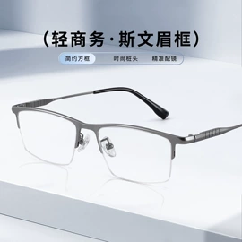 框架眼镜;太阳镜;老花镜