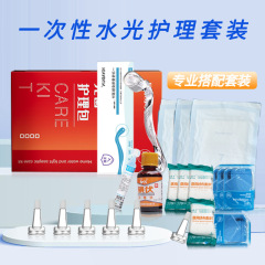 薇美美容院線使い捨て水光看護バッグセット水光術後修理二XIE現物卸売り