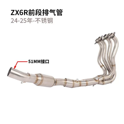 Motorcycle Stainless Steel Titanium Exhaust pipe - 24-25-zx6r-front-section-brushed-stainless-steel