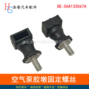 06A133567A,06A133567F�m��춴󱊊W��˹���_���՚�ù̶��z�ݽz