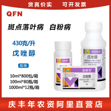 百农思达 43%戊唑醇430克/升戊唑哼斑点落叶病白粉病农药杀菌剂