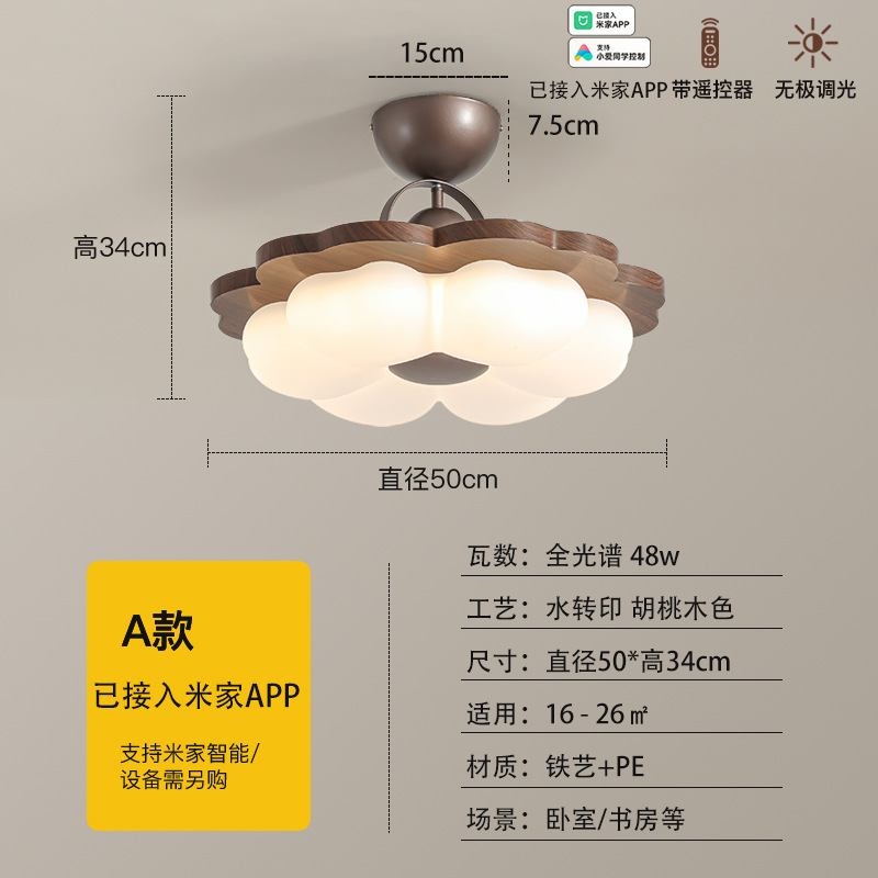 Luz de techo del dormitorio de estilo medieval nuevo retro color nuez flor de la habitación de los niños creativa luz de protección de ojos brillante 461L
