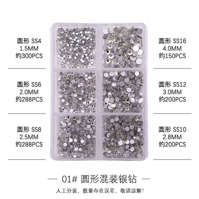 Nail Art Round Flats Bottom Diamond Mixed Color Ab Silver White 6 Grids Boxed Nail Jewelry Stickers DIY Nail Art Diamond Square (Dırnaq bəzəkləri) - 6-grid-boxed-diamonds-round-silver-and-white-mixed-sp-233