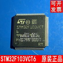 ԭbƷ STM32F103VCT6  ƬCоƬ 32λ΢ NƬLQFP100