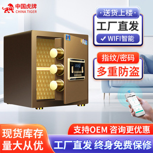 Tiger Jinzun 30-150cm Safe Password Fingerprint Wifi All-Steel Safe Office Safe