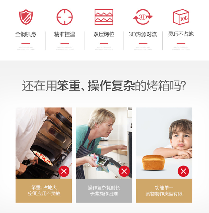 美的电烤箱 T1-108B (4).png