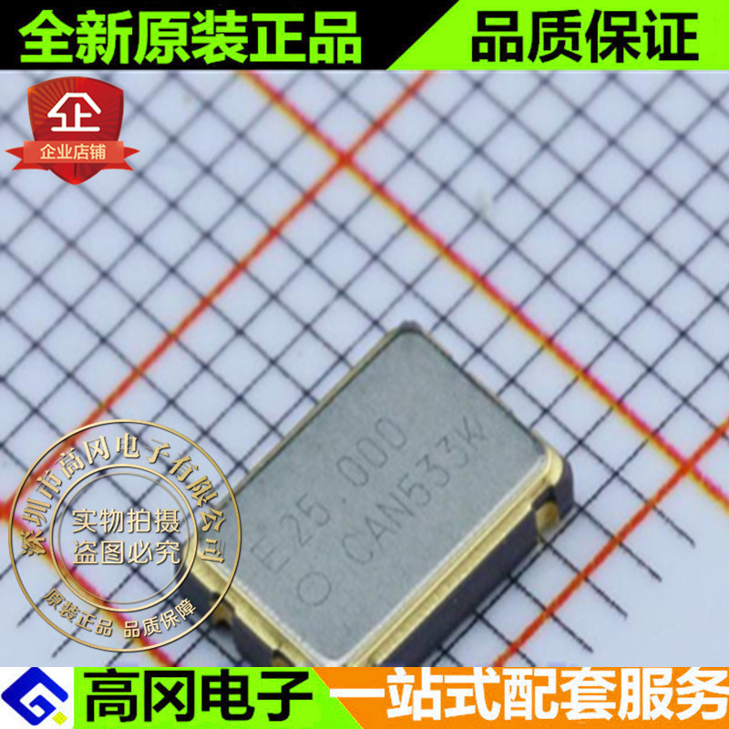 25MHZ 1.6~3.6V -40~+85℃ SMD-7050_4P 爱普生 贴片有源晶振