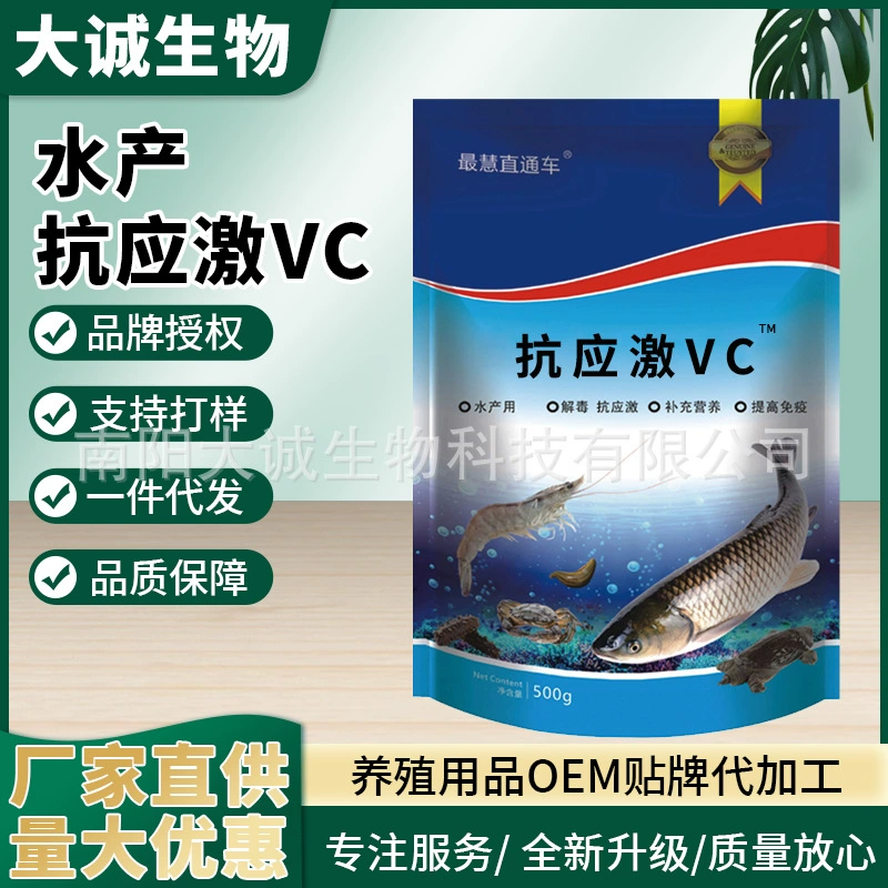 Производитель оптом предлагает индивидуальные витаминные корма VC для аквакультуры, антистрессовые корма с витамином C для водных рыб, креветок, крабов и раковин.