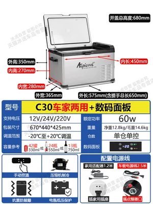 Small Outdoor Model Soyuducular - c30-car-home-dual-purpose-digital-panel-12v24v220v-universal
