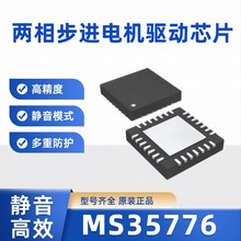 MS35776 ���˸߾������ಽ���������оƬ ���ù���MOSFET QFN28