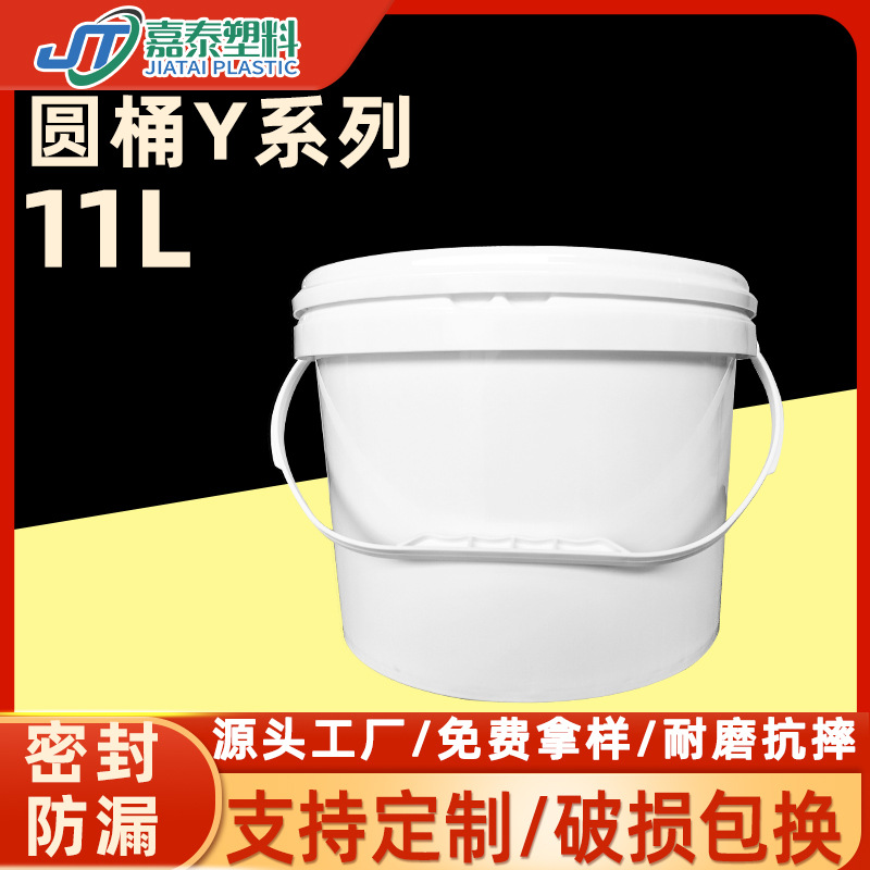 厂家直销塑料手提桶 11L食品级圆形带盖塑胶桶11升塑料密封包装桶