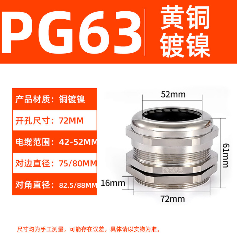 金属ケーブル防水継手PG黄銅ニッケルメッキステンレス固定葛格蘭頭密封ロックヘッド充填物手紙|undefined