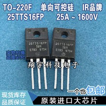 ԭװ���ڲ�� 25TTS16FP ����ɿع� 25A/1600V ��� ���ϻ�