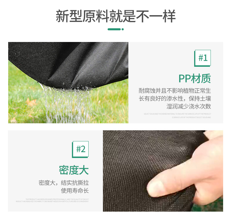 新升级除草布_08