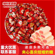 双喜字love夹心奶糖婚庆喜庆双喜临门早生贵子订婚结婚喜糖批发