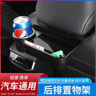Cross-border car supplies rear chair cup holder car drink cup holder supply multifunctional car cup holder