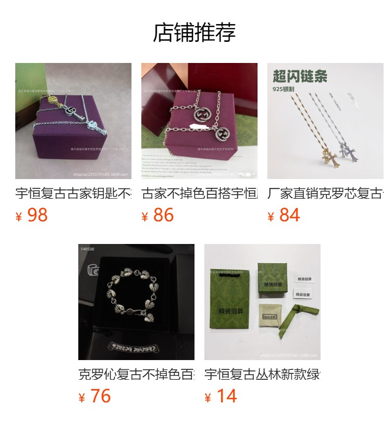 预览状态下无法点击,发布后,可点击跳转到对应的商品页面